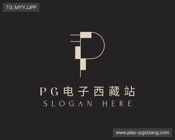 介绍pg电子西藏站